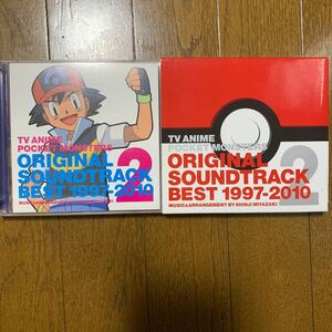 「「ポケットモンスター」オリジナルサウンドトラック ベスト 1997-2010 2