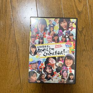 NMBとまなぶくん presents NMB48の何やらしてくれとんねん! Vol.3