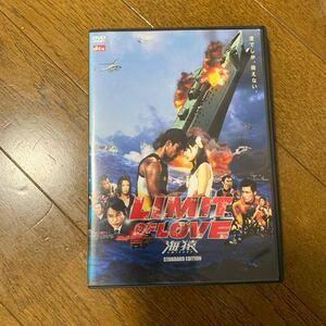 セル版　DVD 海猿 LIMIT OF LOVE スタンダードエディション