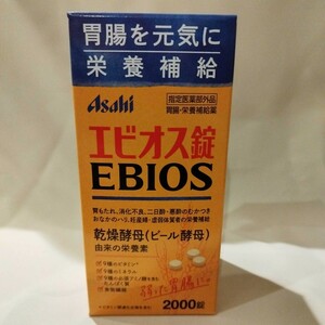 送料無料 未使用 エビオス錠 2000錠 アサヒグループ食品 ビール酵母 健康食品 エビオス 2000