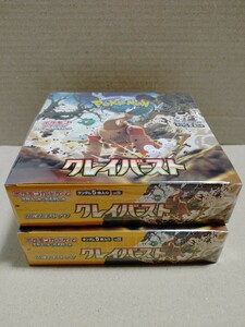 ポケカ　ポケモン　拡張パック　クレイバースト　２BOX　新品未開封　シュリンク付き