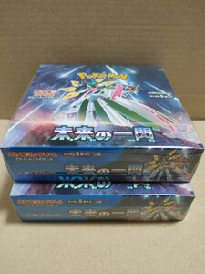 ポケモン　ポケカ　未来の一閃　２BOX　新品未開封　シュリンク付き