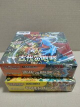 ポケモン　ポケカ　古代の咆哮　ワイルドフォース　シュリンク付き　新品未開封　BOX_画像1