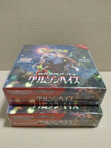 ポケモン　ポケカ　クリムゾンヘイズ　シュリンク付き　新品未開封　２BOX