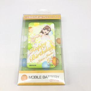 【中古】開封）御坂美琴生誕祭 モバイルバッテリー PSEマークあり 抽プレ当選品[240066102174]