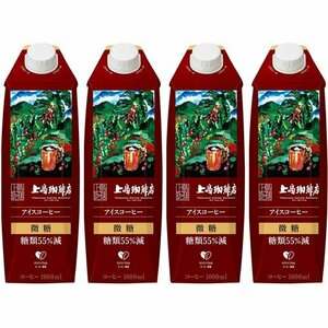 上島珈琲店 1000ml×4本 コーヒー 紙パック 微糖 アイスコーヒー 167