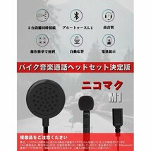 最先端Bluetooth5.2 音楽/音声コントロール/通話 マイク付き スピーカー イ ニコ 低音強化 薄型 57_画像2