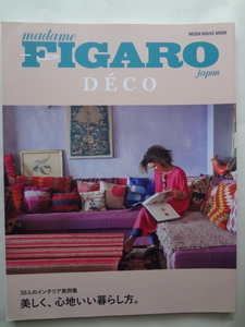 madame FIGARO japon　DECO(30人のインテリア実例集)