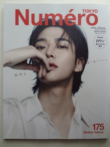 Ｎｕｍｅｒｏ　TOKYO １７５（２０２４年４月号増刊)