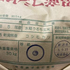 魚沼産コシヒカリ 特別栽培米 5キロの画像3