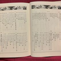 聞き書　アイヌの食事　日本の食生活全集 蝦夷地北海道静内浦河樺太地区白老阿寒酒づくり木の実料理保存食祭事萩中美枝畑井朝子民俗陸海獣_画像4