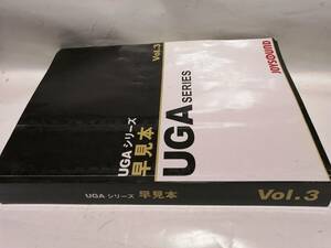②送料520円　UGA　目次本　　早見本　Vol,3　2017年　使用感あり