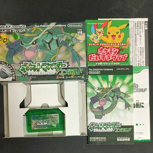 ポケットモンスター エメラルド