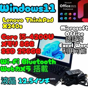 レノボ X240s Win11 i5-4200U メモリ8GB SSD256GB Lenovo ThinkPad X240s
