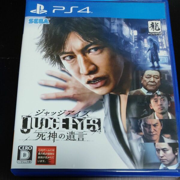 【PS4】 JUDGE EYES:死神の遺言 [通常版]