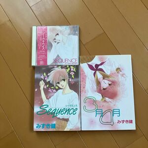 「シークエンス」 オリジナルアルバム／アニメ　みずき健　漫画セット　3月４月