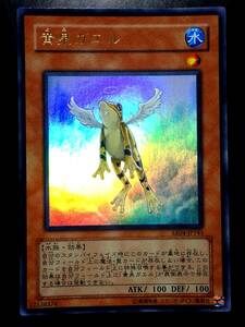 遊戯王 黄泉ガエル ウルトラ 即決 数量2 EE04