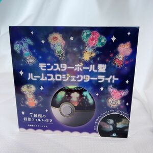 モンスターボール型 ルームプロジェクターライト pokemon ポケモン ポケモンセンター ライト
