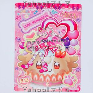 ワンダフル バースデー プリキュア カード バースデーカード 特典 ノベルティ プリティストア precure