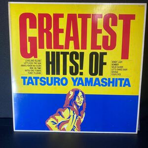山下達郎 Greatest Hits Of Tatsuro Yamashita LP レコード　アナログ盤グレイテスト ヒッツ 