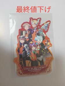 我々だ 魔界の主役は我々だ 魔主役 アニメイトカフェ コラボカフェ ショッピ チーノ グルッペン エーミール シャオロン 