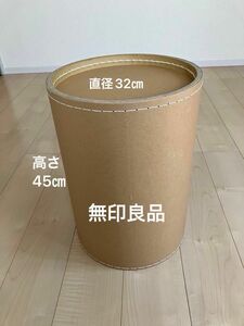 無印良品　紙管ボックス　中サイズ　found MUJI