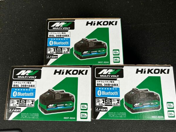 特割！お得！HIKOKI マルチボルト バッテリーBSL36B18BX 3個　送料無料！