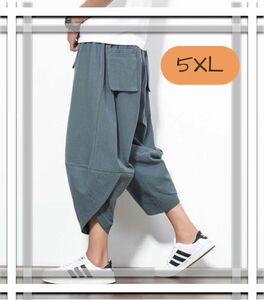 メンズ メンズファッション アクアマリン グレー 5XL クロップドパンツ サルエルパンツ アンクルパンツ カジュアル シンプル