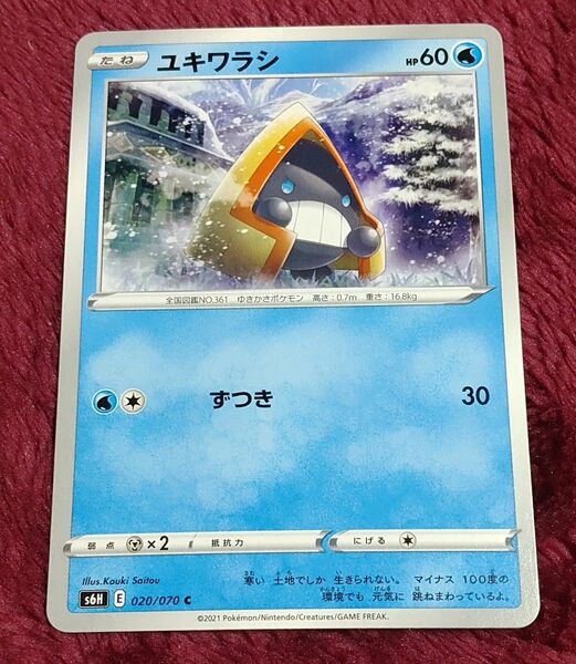 ポケモンカード ユキワラシ