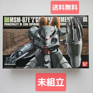 【送料無料・未組立】MSM-07E ズゴックE （1/144スケール HGUC 039 機動戦士ガンダム0080 ポケットの中の戦争 0120464）管理番号0008