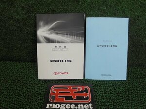 3DR2121X3 ) Toyota Prius ZVW30 original owner manual 