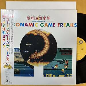  beautiful record sample record Konami . shape wave Club obi attaching / Konami k* game * freak sALR-22911. shape wave club Konami LP record analogue record 