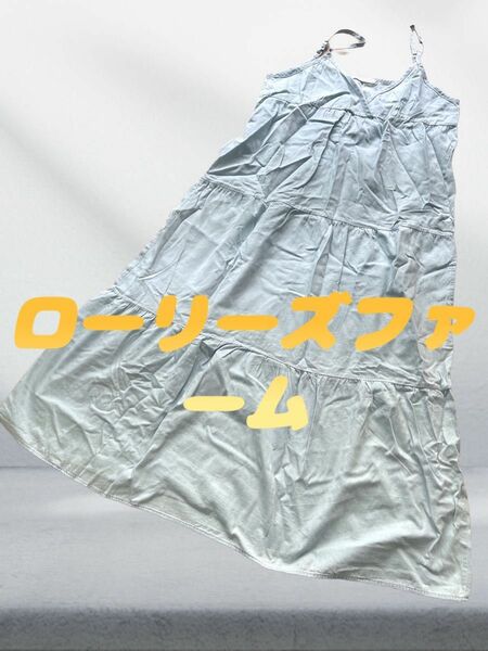 ローリーズファーム　サイズL 肩紐調整可能　ポケット付き　キャミソール　ロング　ワンピース　フレア　薄いブルー　デニム　