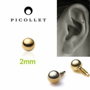 picollet K18 2mm ボール（ボディピアス）1個