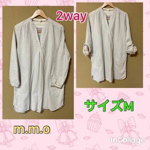 M.M.O トップス　チュニック　2way M