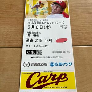  Hiroshima carp ticket 