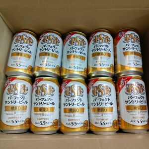SUNTORY パーフェクトサントリービール 350ml缶 20本 まとめ売り