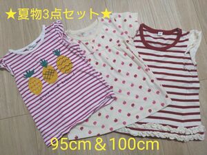 95cm 100cm 女の子夏物トップス3点セット 半袖Tシャツ