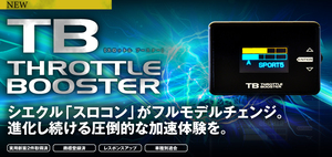 TB-SBG4 siecle（シエクル） THROTTLE BOOSTER （スロットルブースター）スズキ車用（適合表確認必須）OEL本体ハーネスセット