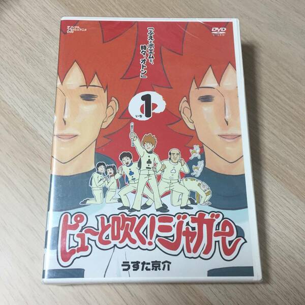 ピューと吹く!ジャガー 1 ふえとポエムと、時々、オトン / アニメDVD★新品