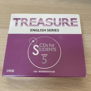 TREASURE GRADE 5 CDs for STUDENTS 9枚組★新品