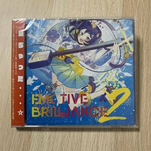 EMOTIVE BRILLIANCE 2 同人系音楽CD★新品未開封