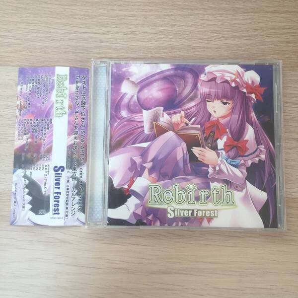 Rebirth / Silver Forest 東方アレンジ 同人 CD★美品