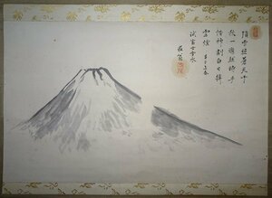【掛け軸】　貫名海屋　「富士頂雪」　真作　真筆保証　椎尾弁匡の箱書きあり　江戸時代後期　文人書画の巨匠　近世第一の能書家