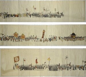 Art hand Auction [Scroll] With inscription Picture of the Imperial Parade in Kyoto Authentic Guaranteed to be the original Comes in a lacquered box Meiji period Musashi Province Edo Tokyo Chiyoda Castle Edo Castle, Painting, Japanese painting, person, Bodhisattva