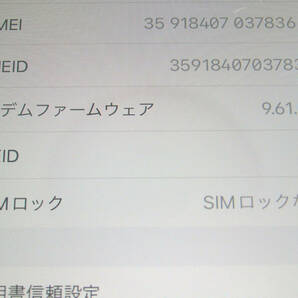 G52621 Apple iPhone 7 32G Softbank版 ※simロックなし・判定○の画像8