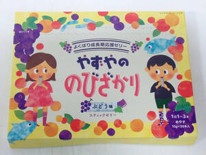 G53280☆やずやののびざかり スティックゼリー ぶどう味 15g×30本入り 1箱 ※賞味期限 2025.02.15