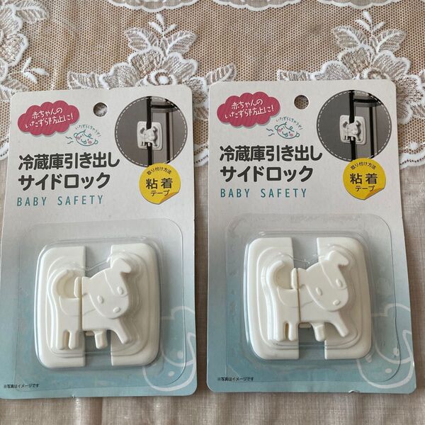 赤ちゃんイタズラ防止サイドロック2点セット!再度お値下げ致しました。ラスト最終お値下げです!