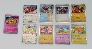 ポケモンカード キラ まとめ売り 9枚 セット ポケカ