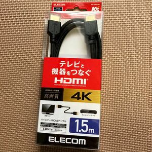 新品未使用　HDMIケーブル ELECOM